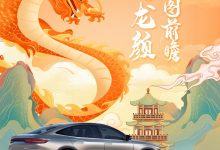 龙年看龙颜！比亚迪秦L/唐MAX效果图！-南方汽车网