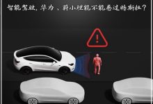 FSD倒计时？特斯拉HW4.0意味着什么?-南方汽车网