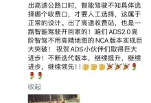 1314公里 余承东：问界M9全程智驾0接管-南方汽车网