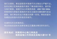 阿维塔为在海南外地车主免费代发运车辆-南方汽车网