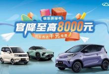 奇瑞三款车型开启购车优惠/新增权益-南方汽车网