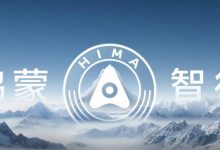 再添一界!享界首款中大型轿车年内上市-南方汽车网