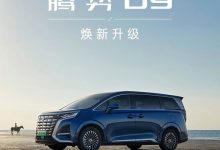 三方面迎来提升 腾势D9开启OTA升级-南方汽车网