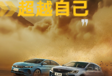 吉利缤越/缤瑞COOL龙腾版即将上市！-南方汽车网