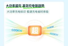 四大功能升级!高德充电地图升级2.0版本-南方汽车网