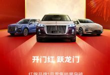 同比增长82.9% 红旗1月销量突破40300台-南方汽车网