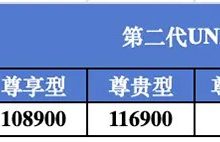 10.89万元起 新款长安UNI-V开启预售-南方汽车网