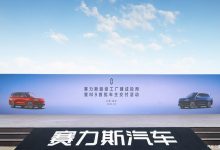 M9交付首批车主 赛力斯超级工厂投用-南方汽车网