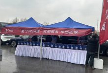 岚图全力应对低温雨雪天气保障用户出行-南方汽车网