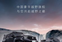 坦克700 Hi4-T将于2月26日正式上市-南方汽车网