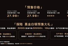 预售23.98万起 日产探陆将于3月上市-南方汽车网