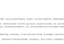 高合HiPhi发布近期服务运营保障公告-南方汽车网