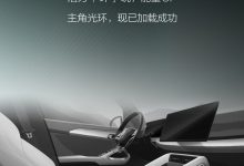 环形拉手有意思!比亚迪元UP内饰效果图-南方汽车网