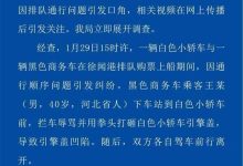 维修+工时费 被砸引擎盖车主公布报价单-南方汽车网