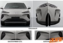 取消“龙须”设计 腾势N7新前脸申报图-南方汽车网