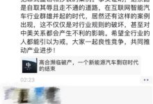 贾跃亭社交平台炮轰高合汽车是行业耻辱-南方汽车网