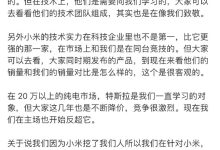 极氪高管：小米新车或3月28日正式发布-南方汽车网
