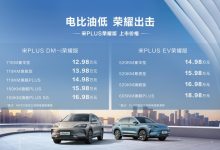 售12.98万起 比亚迪宋PLUS荣耀版上市-南方汽车网