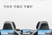 领克07 EM-P将配备Co Pad/四座椅按摩-南方汽车网