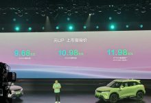 3款配置 售9.68万起！比亚迪元UP上市-南方汽车网