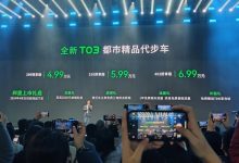 售4.99万起 新款零跑C11/C01/T03上市-南方汽车网