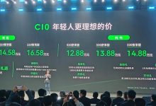 售12.88万起 纯电增程可选 零跑C10上市-南方汽车网