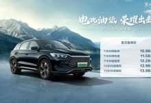 10.98万起 比亚迪宋Pro DM-i荣耀版上市-南方汽车网