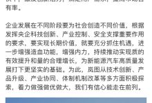 岚图CEO回应央企新能源汽车单独考核-南方汽车网