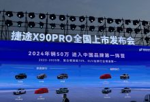 山海L6/L7/T2等 捷途山海最新产品规划-南方汽车网