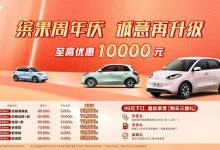 至高优惠10000元 五菱缤果推出限时活动-南方汽车网