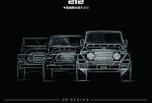 对经典有了新认知 全新212官方设计图-南方汽车网