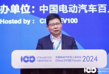 余承东:华为车BU预计今年扭亏为盈-南方汽车网