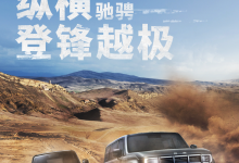 3月21日见 全新北京BJ40刀锋英雄版官图-南方汽车网