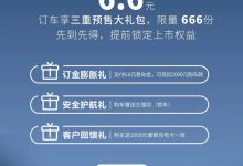 将于四月份上市 星享V7E正式开启预售-南方汽车网