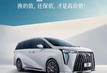 至高2万元 广汽传祺推传祺M8置换补贴-南方汽车网