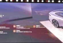 售15.96万起 东风奕派eπ007正式上市-南方汽车网