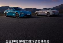 你猜定价多少？小米SU7将在3月28日上市-南方汽车网