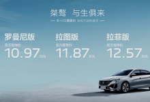 售10.97万起 标致408����款正式上市-南方汽车网