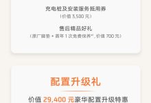 至高5.78万购车礼 智己推春季限时权益-南方汽车网