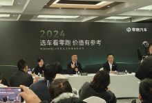 零跑或推出紧凑型车 C16或北京车展发布-南方汽车网