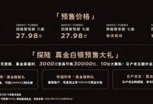 配2.0T+9AT 东风日产探陆今日上市-南方汽车网