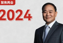 李书福2024两会提案：夯实碳市场基础等-南方汽车网