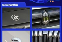 2023新车质量报告――中国品牌汽车篇-南方汽车网