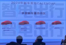 IQ傲歌有望于北京车展上市并开启交付-南方汽车网