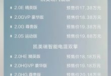 两种动力九个版本 全新凯美瑞今晚上市-南方汽车网