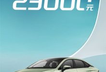 埃安AION S MAX星瀚版售价下调2.3万元-南方汽车网