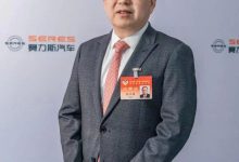 赛力斯张兴海：推动新能源汽车出海-南方汽车网