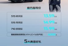 售13.59万 长安启源A07真香版正式上市!-南方汽车网