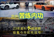 夺回国产一哥的位置，吉利能做到吗？-南方汽车网