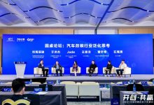 圆桌讨论：汽车改装行业的“泛化”思考-南方汽车网